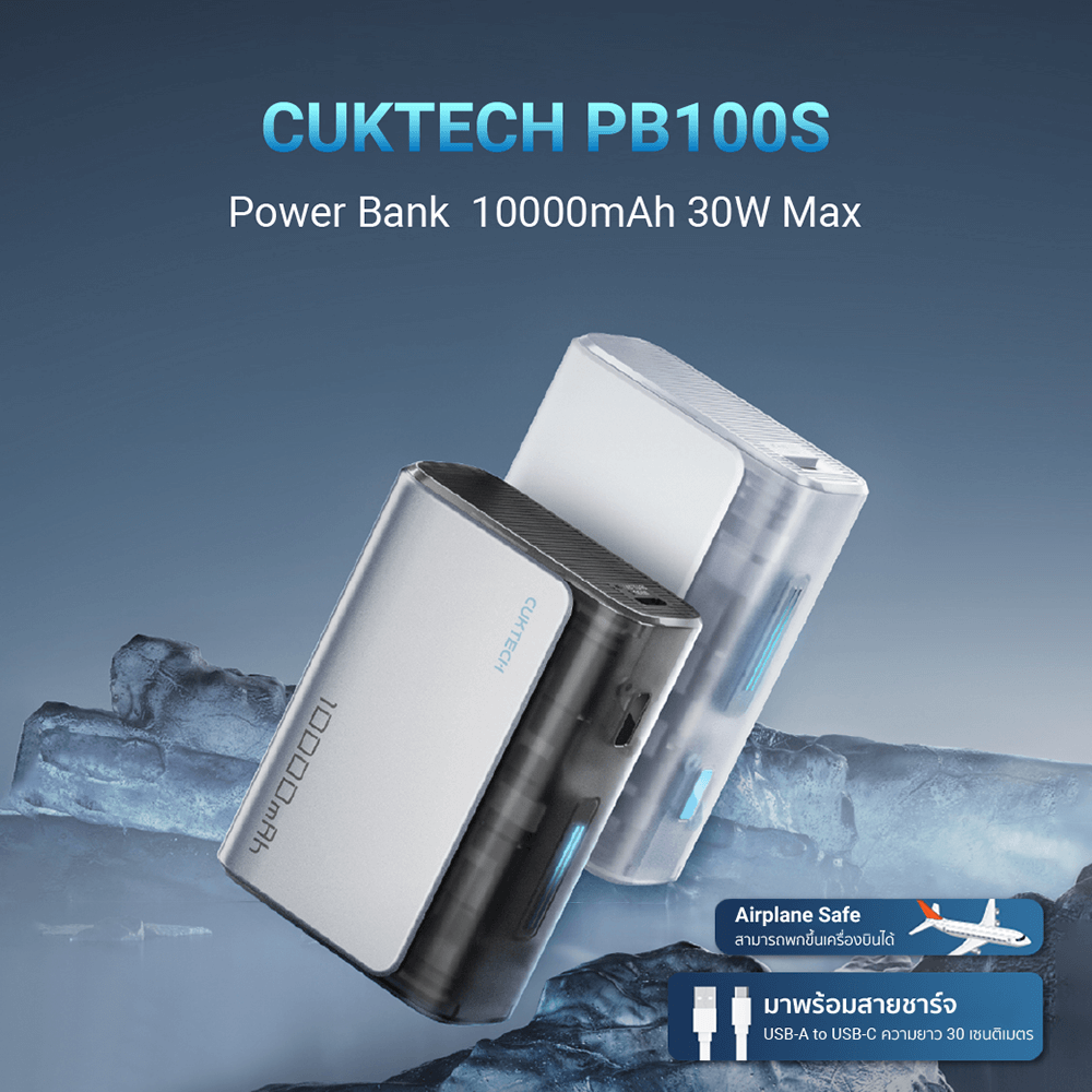 แบตเตอรี่สำรอง CUKTECH AURA PB100S 10000 mAh สีใส จ่ายไฟสูงสุด 33W